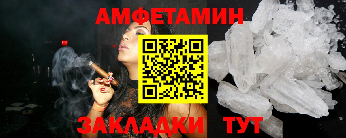 Amphetamine 98% Белая Калитва