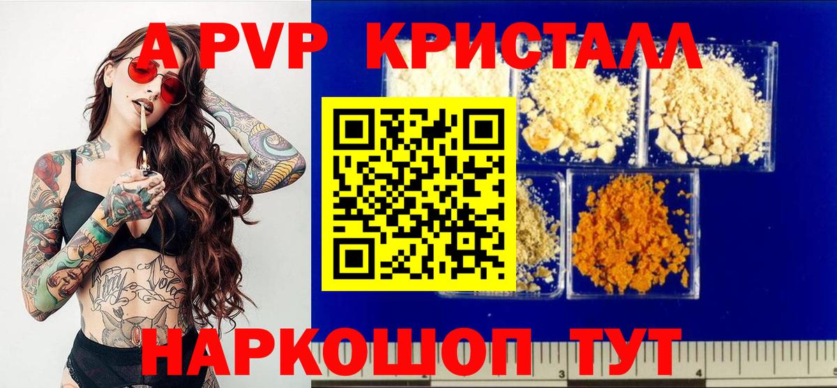 Alpha-PVP СК  Вход с VPN  A-PVP крисы CK  Белая Калитва  Alpha PVP СК КРИС 