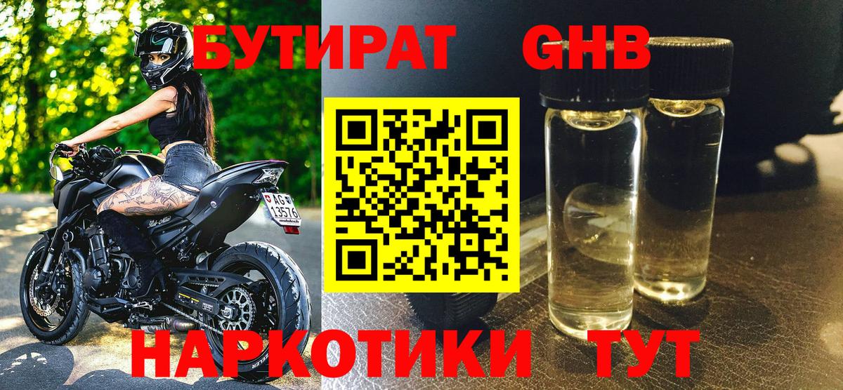 Бутират оксана  Вход с VPN  БУТИРАТ  Белая Калитва 