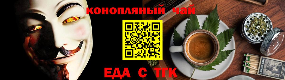 Canna-Cookies конопля  Вход с VPN  Белая Калитва 