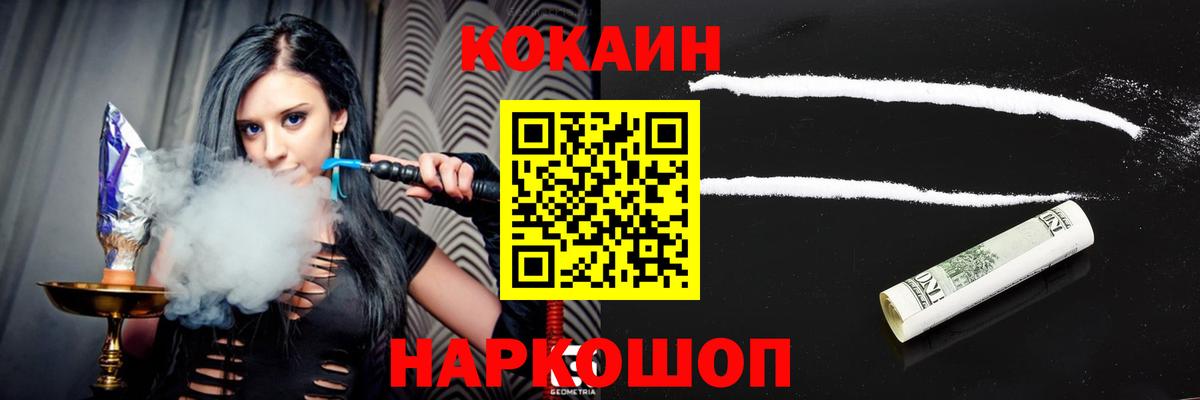 Кокаин Fish Scale Белая Калитва
