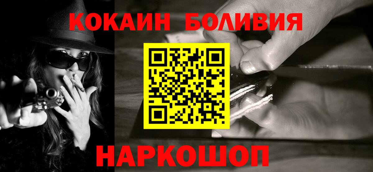 КОКАИН VHQ  Вход с VPN  где продают наркотики  Белая Калитва 