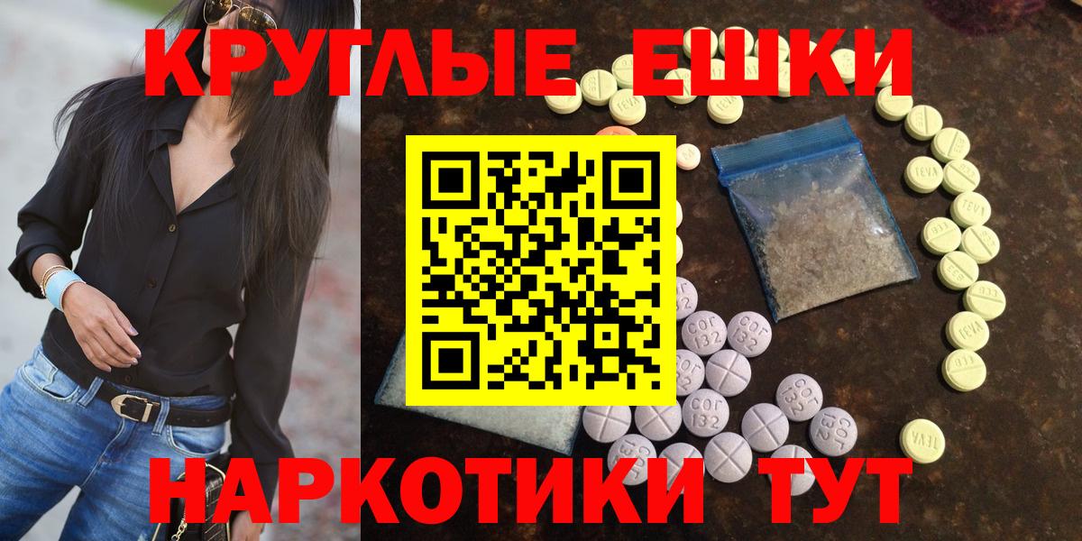 Ecstasy DUBAI  Вход с VPN  ЭКСТАЗИ  Белая Калитва  Экстази XTC 