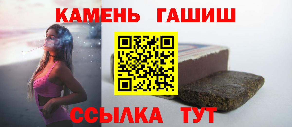 ГАШИШ гашик  Вход с VPN  Белая Калитва 