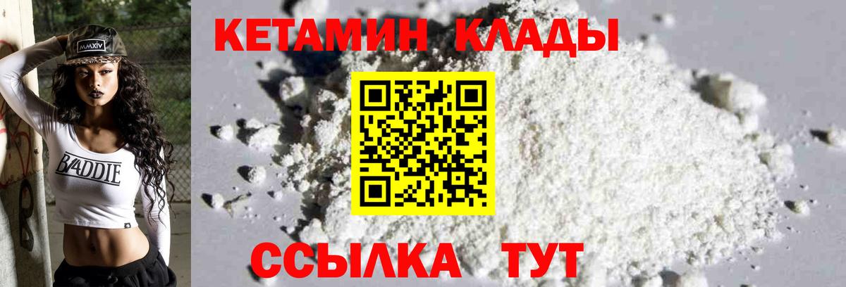 Белая Калитва  КЕТАМИН VHQ  Вход с VPN 