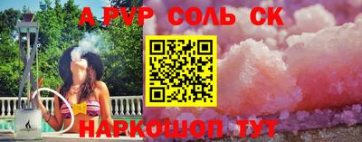 альфа пвп Можайск