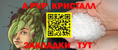 альфа пвп Можайск