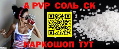 альфа пвп Можайск