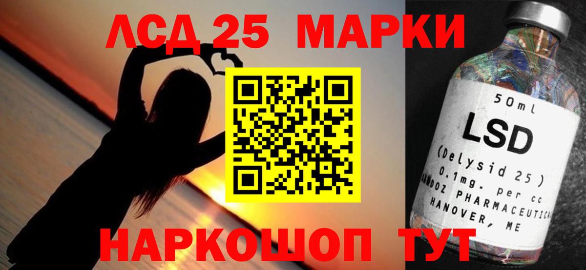 LSD-25 экстази кислота Белая Калитва