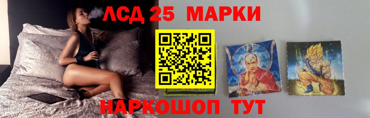 Лсд 25 экстази кислота  Вход с VPN  Лсд 25 экстази ecstasy  ЛСД экстази  Белая Калитва 