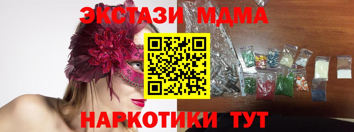 Белая Калитва  MDMA молли  MDMA  Вход с VPN 