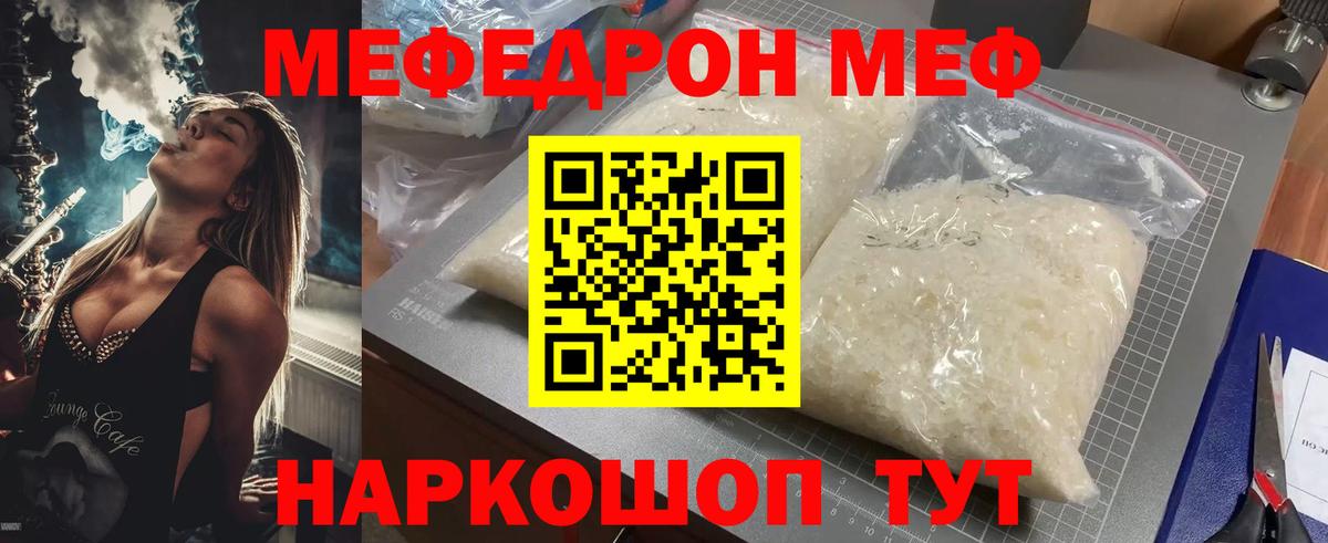МЕФ  Белая Калитва