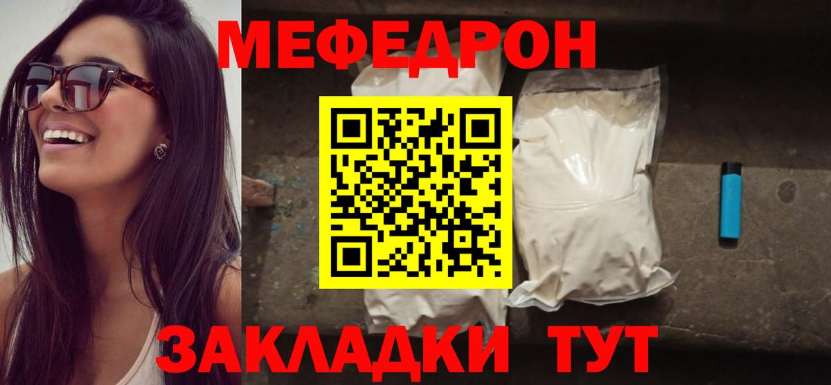 Белая Калитва  МЯУ-МЯУ 4 MMC  МЕФ  Вход с VPN 