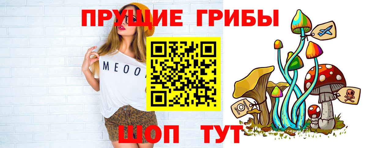 Галлюциногенные грибы мицелий Белая Калитва